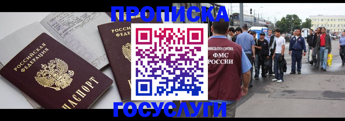 временная регистрация в квартире в Галиче
